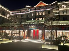 -庐灶江南·江南菜·四合院Bistro(东直门雍和宫·原华侨宾馆店)