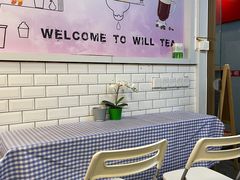 大堂-赏饮·WILL TEA