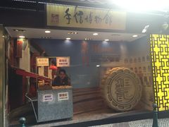 -钜记手信(新马路旗舰店)