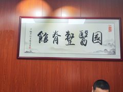 -国医整脊馆(武夷路店)