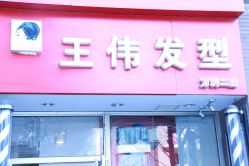 IMG_5417-日寸形象护肤养生