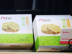 绿豆糕-幸福鸟动物奶油生日蛋糕(军校店)