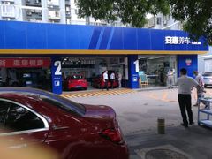 -安惠养车(安定门店)