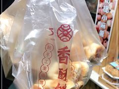 -徐文林香酥饼(桃园店)