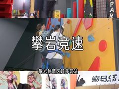 -嗨马乐动室内潮玩运动·团建·轰趴·桌游(南丰汇店)
