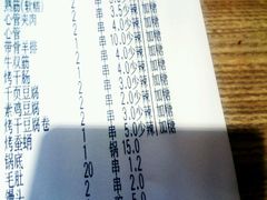 -偏脸子哈尔滨老烧烤(爱建店)