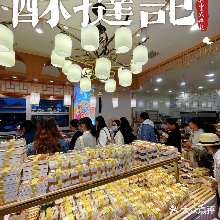 一家闻着味道就想进去消费的糕点店🥐⎮酥挞记中式糕点🥨