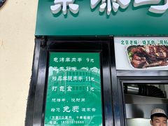 -景泰马记电烤串(景泰店)