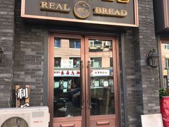 门面-韩国利尔面包(桂林路店)