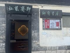 -淄博聊斋城景区
