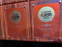 -四季民福烤鸭店(故宫店)