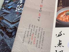 -辛香汇·锦里丨现炒川菜(中南城店)