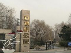 -立水桥公园