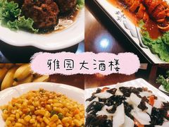 -天津雅园饭店(成林道店)