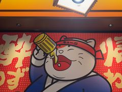 -弓二·烧鸟居酒屋(财富购物中心店)