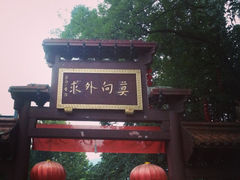 法喜寺-杭州上天竺法喜讲寺