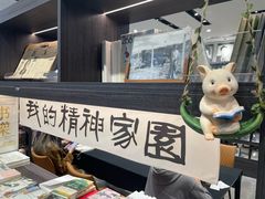 -茑屋书店(天目里店)