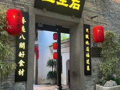 -三坊七巷历史文化街区