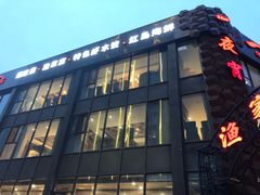 门面-船家渔(徐州北路店)