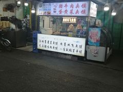 门面-清真马乐贝腊牛肉蛋黄菜夹馍(马蓉洒金桥店)