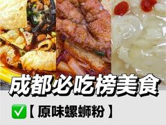 -龍城柳州螺蛳粉(群星路店)