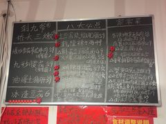-荆九爷爆炒桥头三嫩(浙大店)