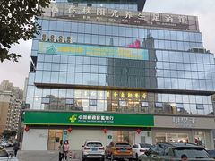 -善和缘素食自助餐厅(浦西万达店)