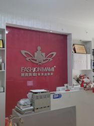 -舒悦·时尚妈咪孕妇按摩产后恢复中心(北辰店)
