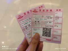 -万达影城(仓山万达广场激光IMAX店)