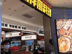 -小川洋风料理(大悦城店)