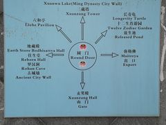 -九华山公园