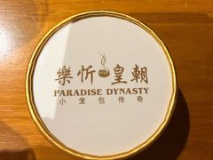 -乐忻皇朝(上海中心大厦店)