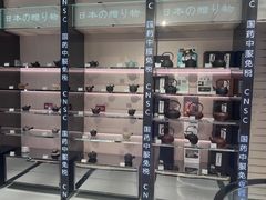 -国药中服免税(北京坊店)