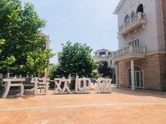 -青岛方特梦幻王国