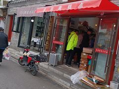 -庆祥斋糕点厂(留学路店)