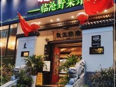 门面-福照楼汽锅鸡·云南特色菜(护国路店)