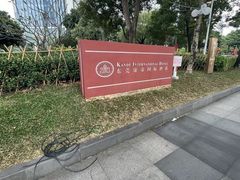 -康帝国际酒店-艾斯本自助西餐厅