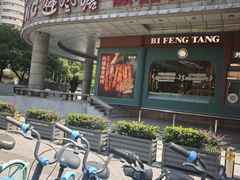 -避风塘·金牌店·夜宵(金玉兰店)