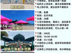 -三亚蜈支洲岛旅游区