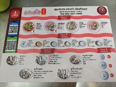 -榮泰米粉湯(Left Shop)