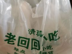 -老回回饺子馆(海洋馆店)