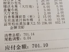 -徐记海鲜(梅溪新天地店)