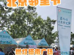-西海子公园
