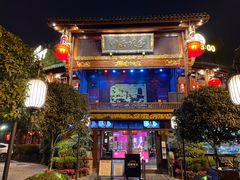 -川西坝子火锅(金沙1.0直营店)