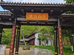 -聚龙小镇