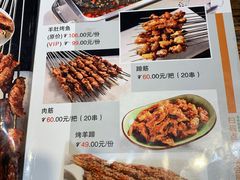 -有奴思烤肉·清真(正宁路店)