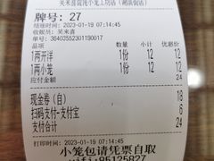 -笑来喜馄饨小笼工坊店(湖滨街店)