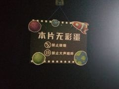 -博纳国际影城(南联IMAX店)