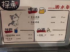 -探鱼·鲜青椒爽麻烤鱼(中天广场店)