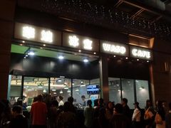 -华嫂冰室(尖沙咀店)